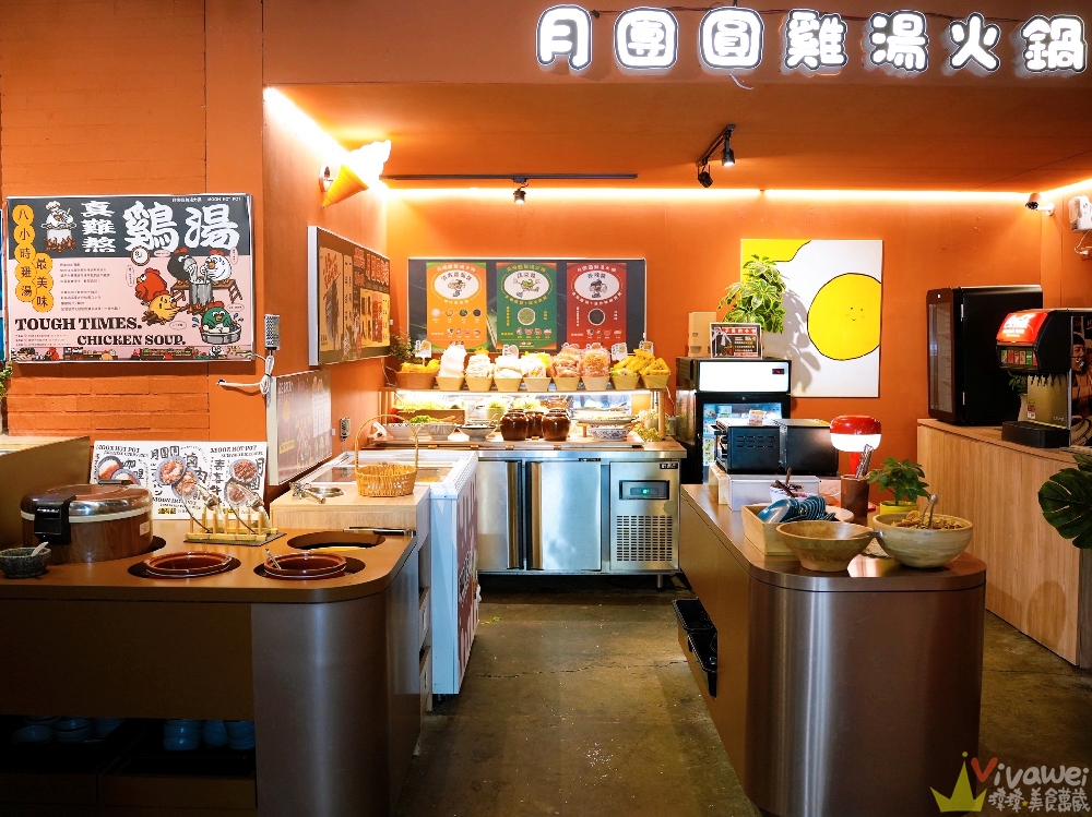 苗栗頭份美食|『月團圓雞湯火鍋-苗栗頭份店』最低388元起蔬菜自助吧吃到飽~大推單人獨享鴛鴦鍋~超狂香菜皮蛋鍋新上市! 苗栗頭份美食|『月團圓雞湯火鍋-苗栗頭份店』最低388元起蔬菜自助吧吃到飽~大推單人獨享鴛鴦鍋~超狂香菜皮蛋鍋新上市!