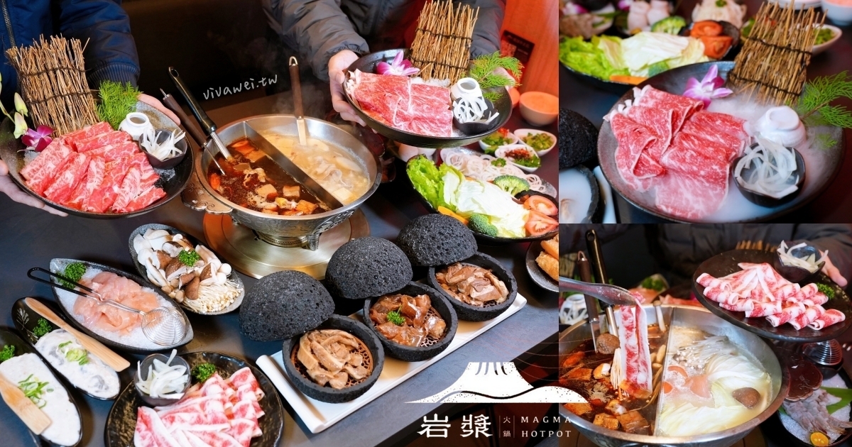 網站近期文章：桃園市美食｜『岩漿火鍋-桃園中正店』桃園麻辣火鍋推薦！藝文特區高級質感鍋物~鍋底免費續加還能外帶！