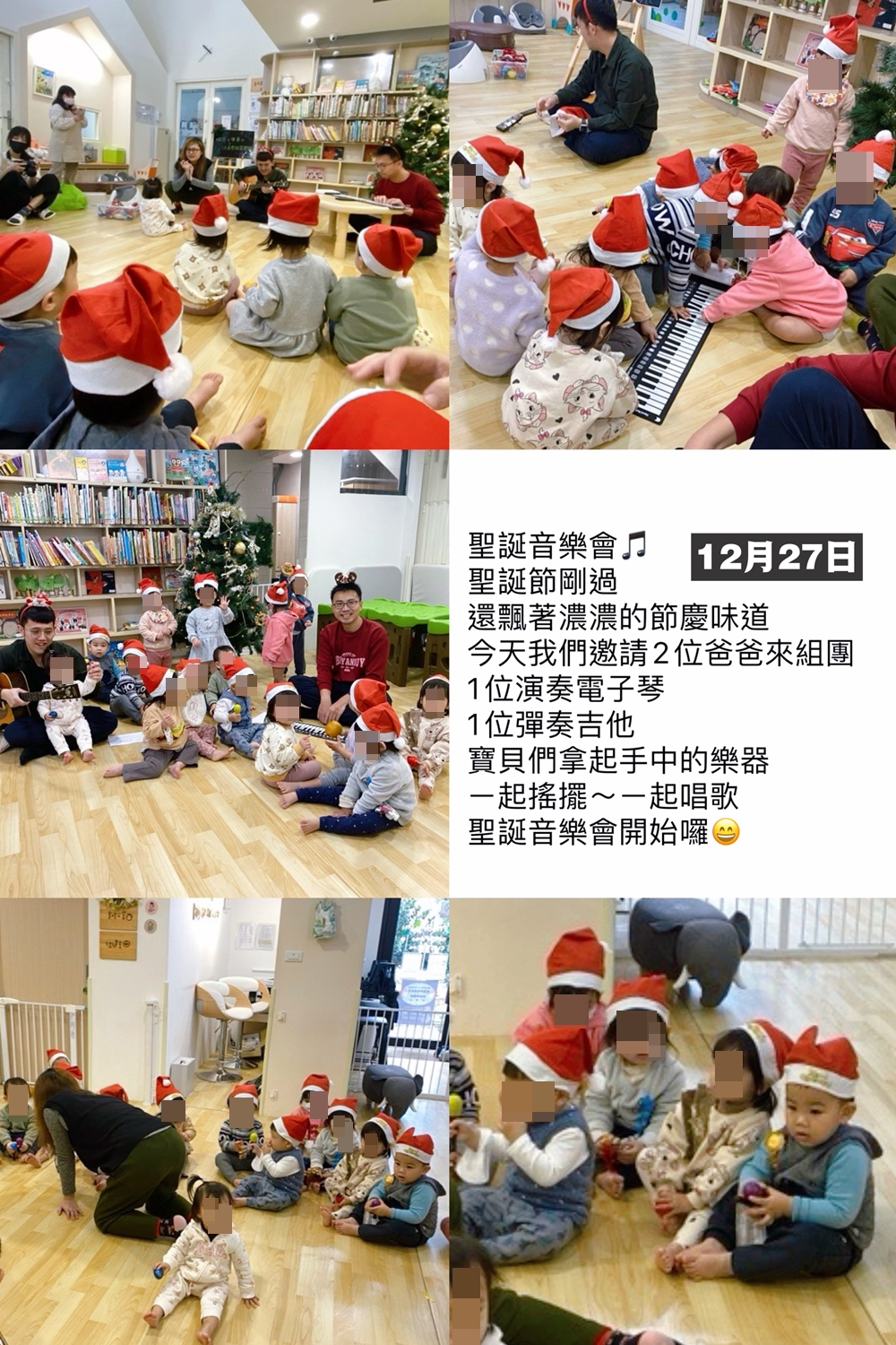 湯包2024年12月份托嬰日記！來到年度尾聲～濃濃的聖誕氣息～每天都開心上學！