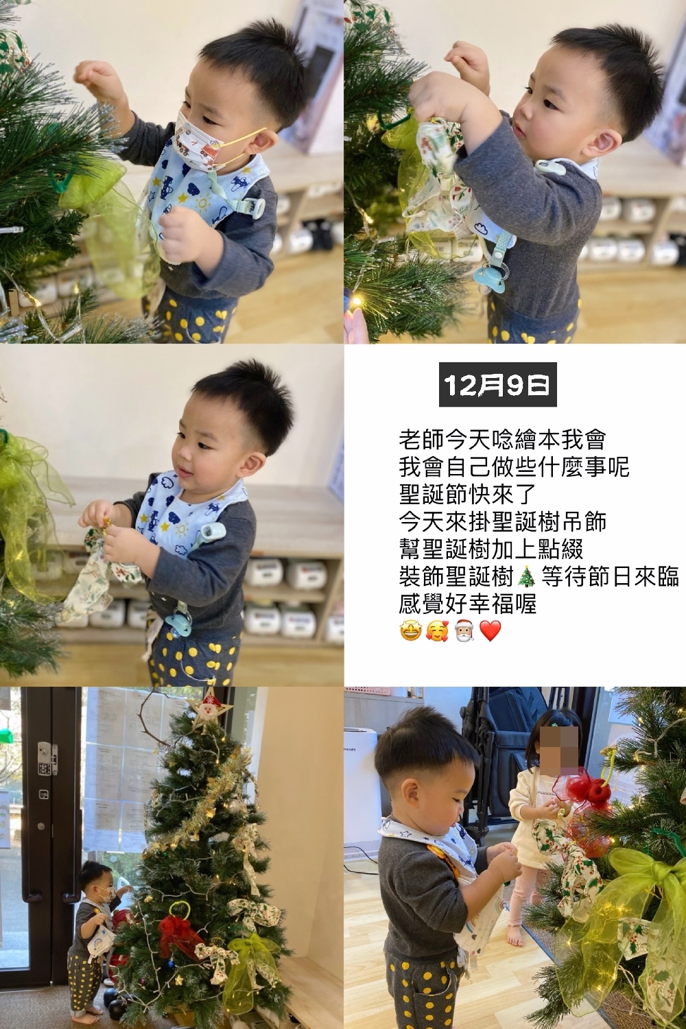 湯包2024年12月份托嬰日記！來到年度尾聲～濃濃的聖誕氣息～每天都開心上學！