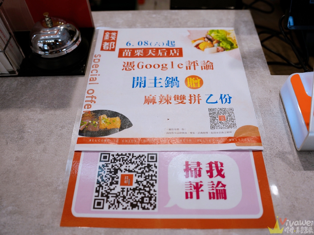 苗栗市美食｜『錢都日式涮涮鍋-苗栗天后店』苗栗火鍋新選擇～鍋物套餐215元起～有飲料自助吧及冰品無限吃！