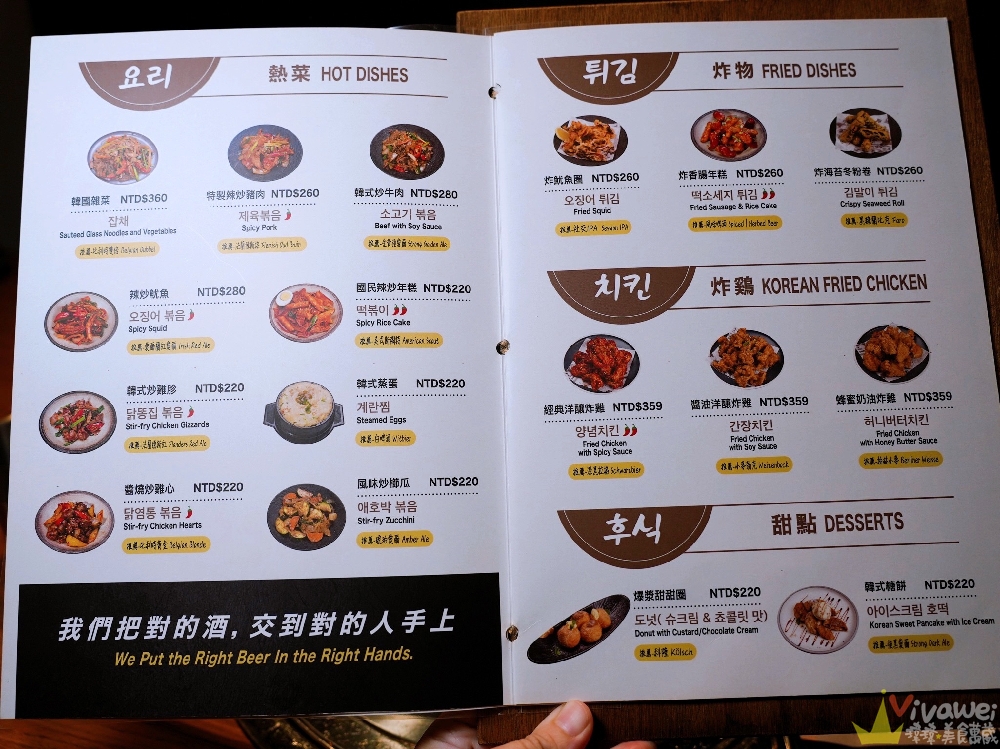 新北板橋美食｜『ABV Bar & Kitchen 韓式餐酒館』板橋車站道地韓式料理餐酒館&超過300款精釀啤酒！韓式小菜吃到飽～還有桌邊韓式烤肉服務！