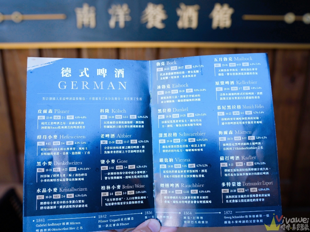 台北大安美食｜『 ABV南洋餐酒館-台北國館店』國父紀念館站南洋風特色美食！上百款精釀啤酒搭配超完美！