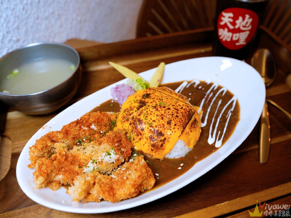 桃園中壢美食｜『天地咖哩Daddy’s Curry 內壢店』新開幕！咖哩飯附熱湯一碗～可免費續加白飯&咖哩醬各一次！