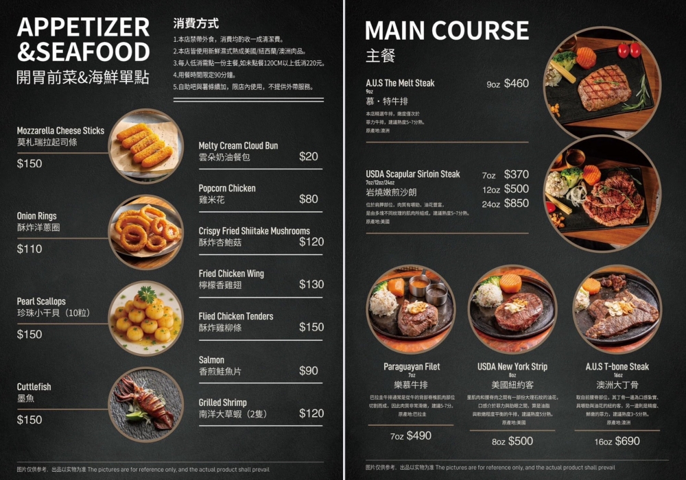 桃園中壢美食｜『慕特牛排中原店』排餐350元起～有自助吧及薯條無限續～附設免費停車場！