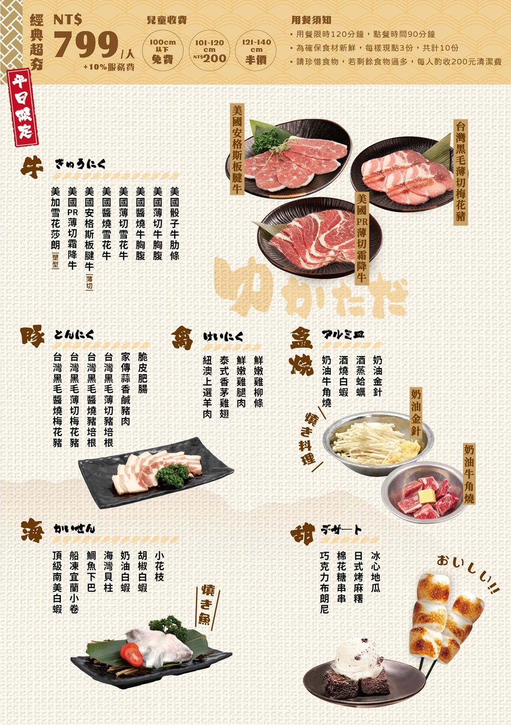 桃園蘆竹美食｜『超夯の燒肉-蘆竹館』頂級和牛燒肉吃到飽~專屬肉肉控的天堂～附設免費停車場！