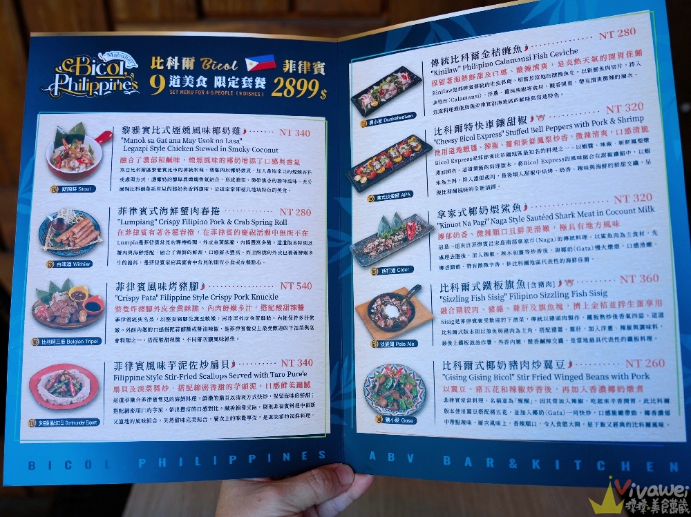 台北大安美食｜『 ABV南洋餐酒館-台北國館店』國父紀念館站南洋風特色美食！上百款精釀啤酒搭配超完美！