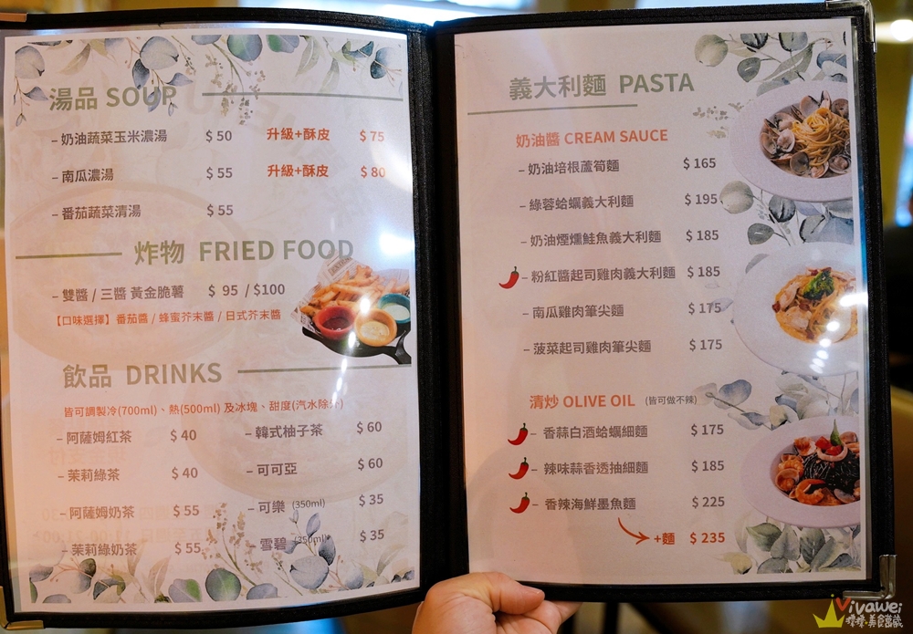 桃園中壢美食｜『Mint Pasta 中原店』高CP值的義大利麵&焗烤&手工窯烤披薩～還有貼心供應素食餐點！