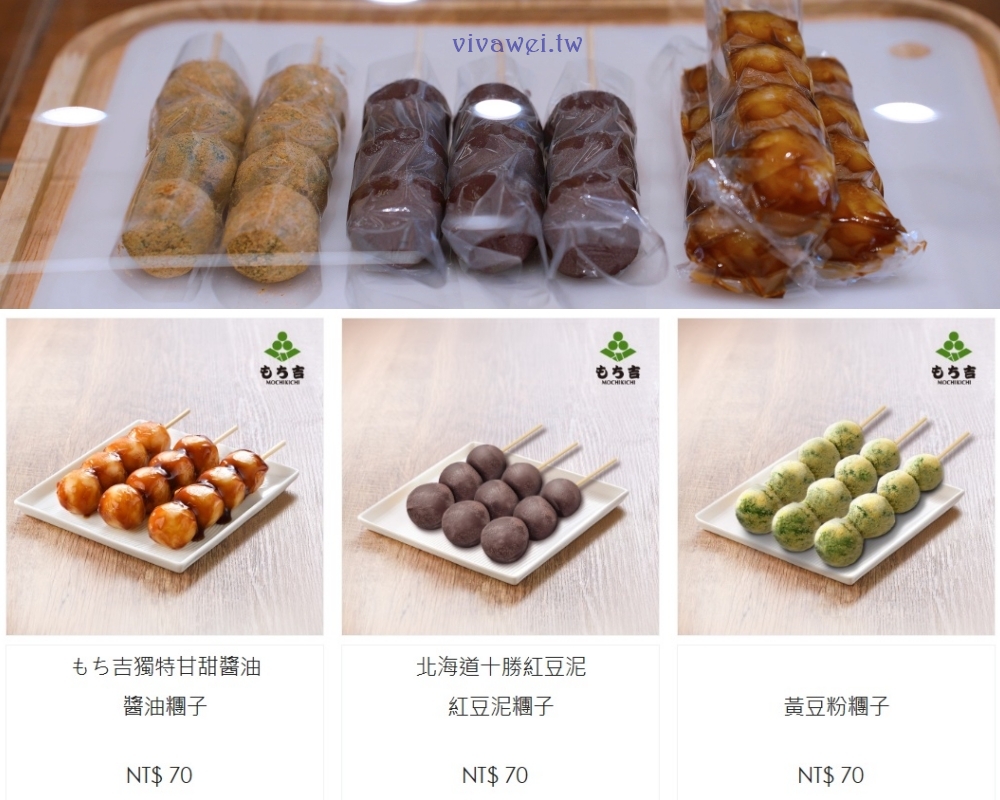 台北內湖美食｜『Mochikichi もち吉 台灣本店』日本仙貝米菓伴手禮專賣店！現場還有糰子&銅鑼燒等日式甜點！