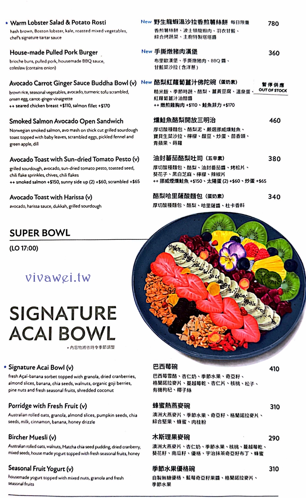 台北內湖區｜『The Antipodean Specialty Coffee』超療癒自選早餐！酸種麵包、香煎薯絲、酪梨花、大推伯爵拿鐵的質感系澳式早午餐！