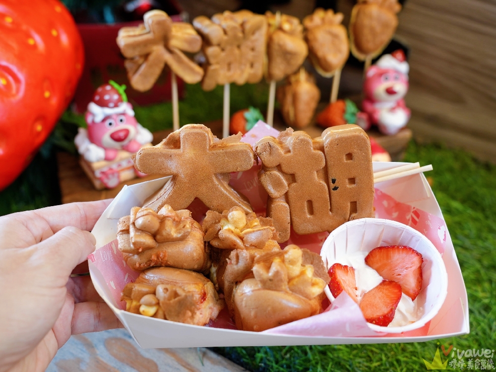 苗栗大湖美食｜『HEN厚實雞蛋糕』大湖酒莊草莓季限定美食推薦~假日才吃得到！必點綜合雞蛋糕+草莓糖葫蘆~造型可愛又好拍！