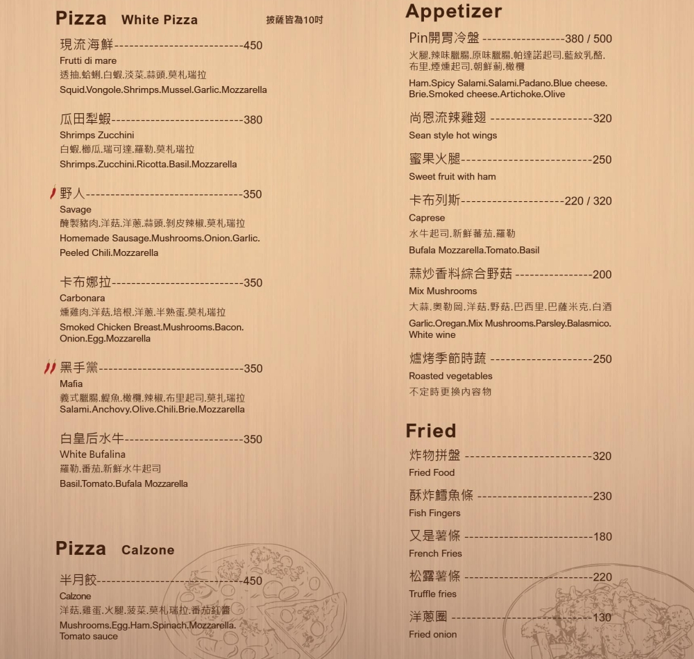桃園中壢美食｜『品手感披薩 Pin Pizza Bar』內壢現烤披薩香氣逼人！招牌阿山哥鹹豬肉披薩&五種起司披薩！