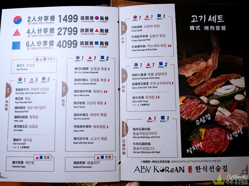 新北板橋美食｜『ABV Bar & Kitchen 韓式餐酒館』板橋車站道地韓式料理餐酒館&超過300款精釀啤酒！韓式小菜吃到飽～還有桌邊韓式烤肉服務！