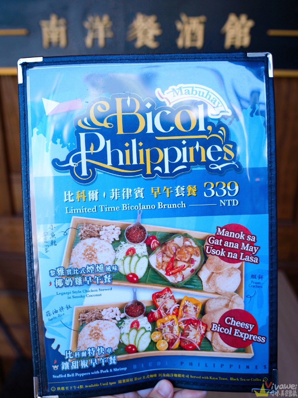 台北大安美食｜『 ABV南洋餐酒館-台北國館店』國父紀念館站南洋風特色美食！上百款精釀啤酒搭配超完美！