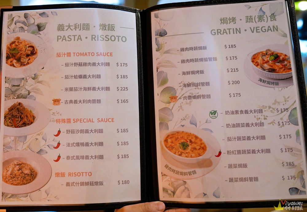 桃園中壢美食｜『Mint Pasta 中原店』高CP值的義大利麵&焗烤&手工窯烤披薩～還有貼心供應素食餐點！
