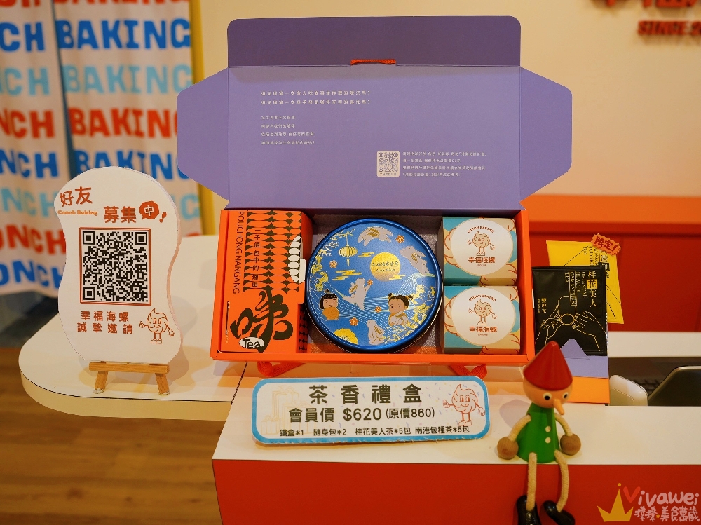 台北南港美食｜『幸福海螺曲奇餅乾』療癒系伴手禮～口感酥鬆的好吃曲奇餅～有獨立口味,雙拼和三拼～也有隨身包～新手爸媽的彌月禮盒首選！