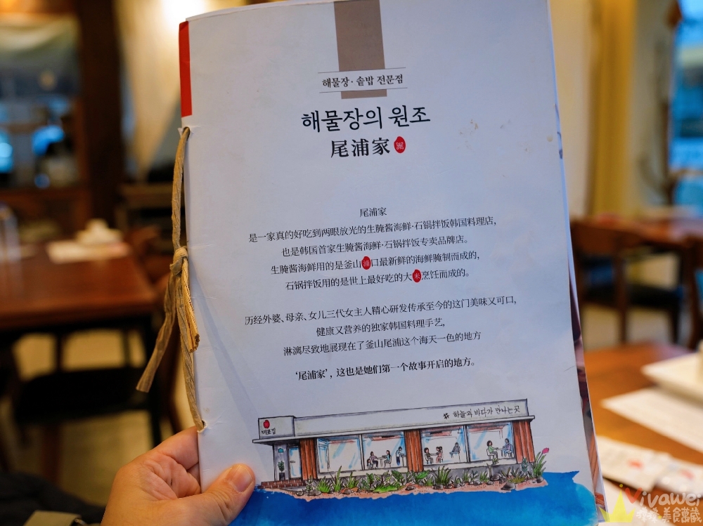 韓國釜山美食｜『尾浦家 松亭分店(미포집 송정직영점)』 美女生醃醬海鮮套餐開箱！松亭海景餐廳+必吃超浮誇醬蟹拼盤！