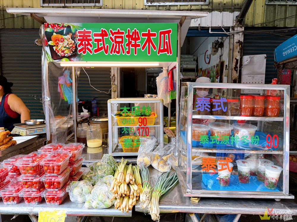 苗栗市美食｜「泰式涼拌木瓜」南苗市場隱藏版美食！現刨青木瓜絲酸辣開胃～回購無數次的必吃小菜！