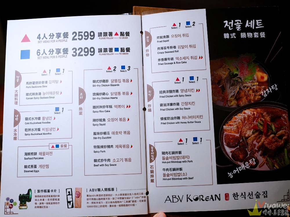新北板橋美食｜『ABV Bar & Kitchen 韓式餐酒館』板橋車站道地韓式料理餐酒館&超過300款精釀啤酒！韓式小菜吃到飽～還有桌邊韓式烤肉服務！