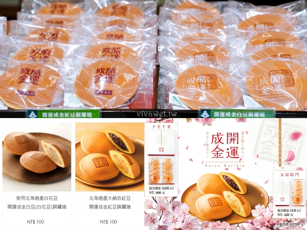 台北內湖美食｜『Mochikichi もち吉 台灣本店』日本仙貝米菓伴手禮專賣店！現場還有糰子&銅鑼燒等日式甜點！