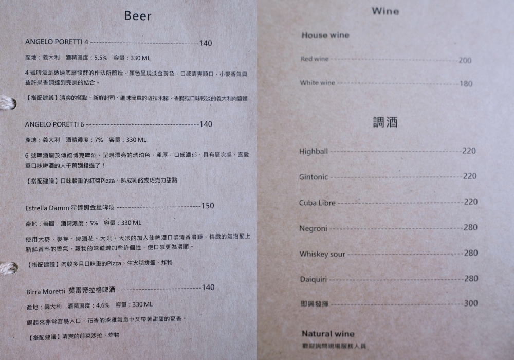 桃園中壢美食｜『品手感披薩 Pin Pizza Bar』內壢現烤披薩香氣逼人！招牌阿山哥鹹豬肉披薩&五種起司披薩！