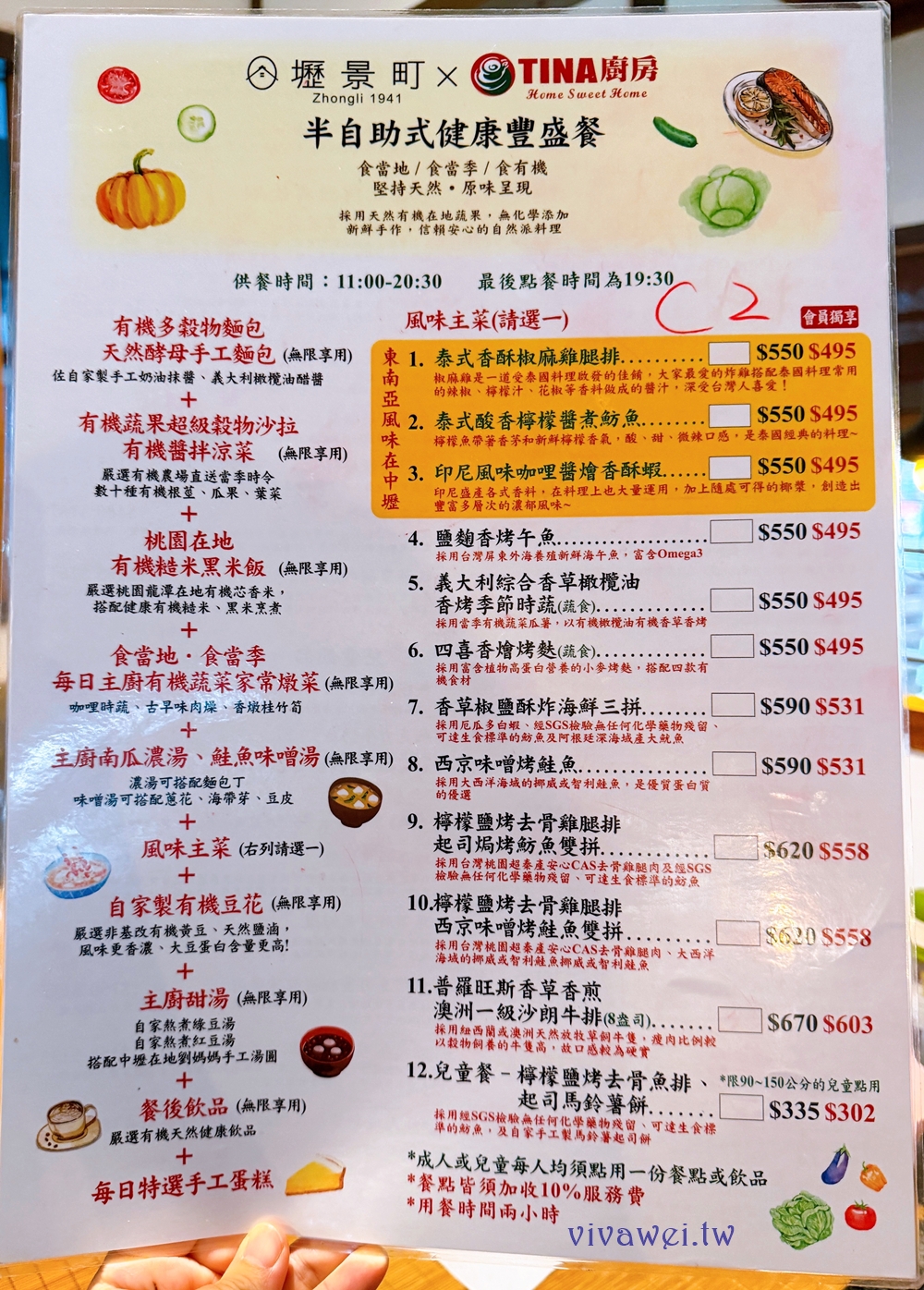 桃園中壢美食｜『蕃薯藤-TINA廚房 中壢壢景町店』點主餐即可享有半自助式健康豐盛餐！主打食當地/食當季/食有機！