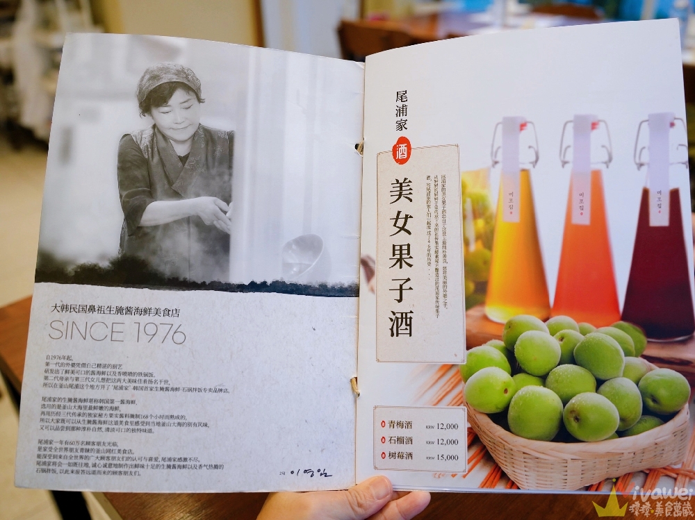 韓國釜山美食|『尾浦家 松亭分店(미포집 송정직영점)』 美女生醃醬海鮮套餐開箱!松亭海景餐廳+必吃超浮誇醬蟹拼盤! 韓國釜山美食|『尾浦家 松亭分店(미포집 송정직영점)』 美女生醃醬海鮮套餐開箱!松亭海景餐廳+必吃超浮誇醬蟹拼盤!
