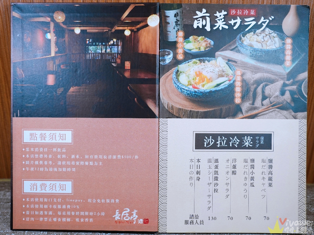 桃園中壢美食｜『長居亭創作酒処』中壢SOGO週邊的好吃日本料理居酒屋~對面就有停車場方便停車！