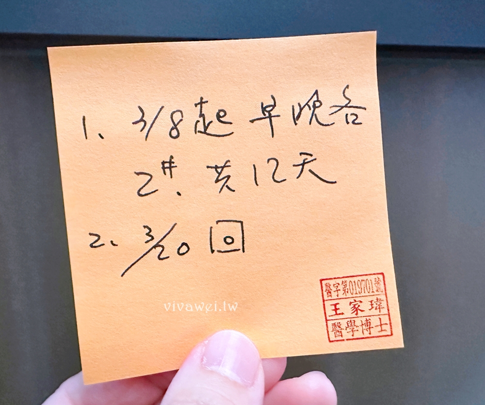 【王家瑋婦產科】相隔三年，我的試管IVF胚胎植入！植入一顆4BC等級PGS正常胚胎結果！