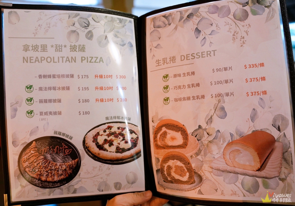 桃園中壢美食｜『Mint Pasta 中原店』高CP值的義大利麵&焗烤&手工窯烤披薩～還有貼心供應素食餐點！