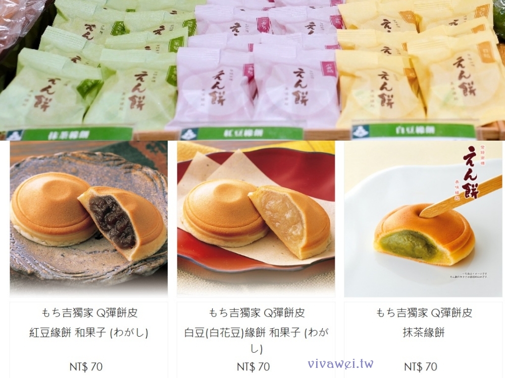 台北內湖美食｜『Mochikichi もち吉 台灣本店』日本仙貝米菓伴手禮專賣店！現場還有糰子&銅鑼燒等日式甜點！