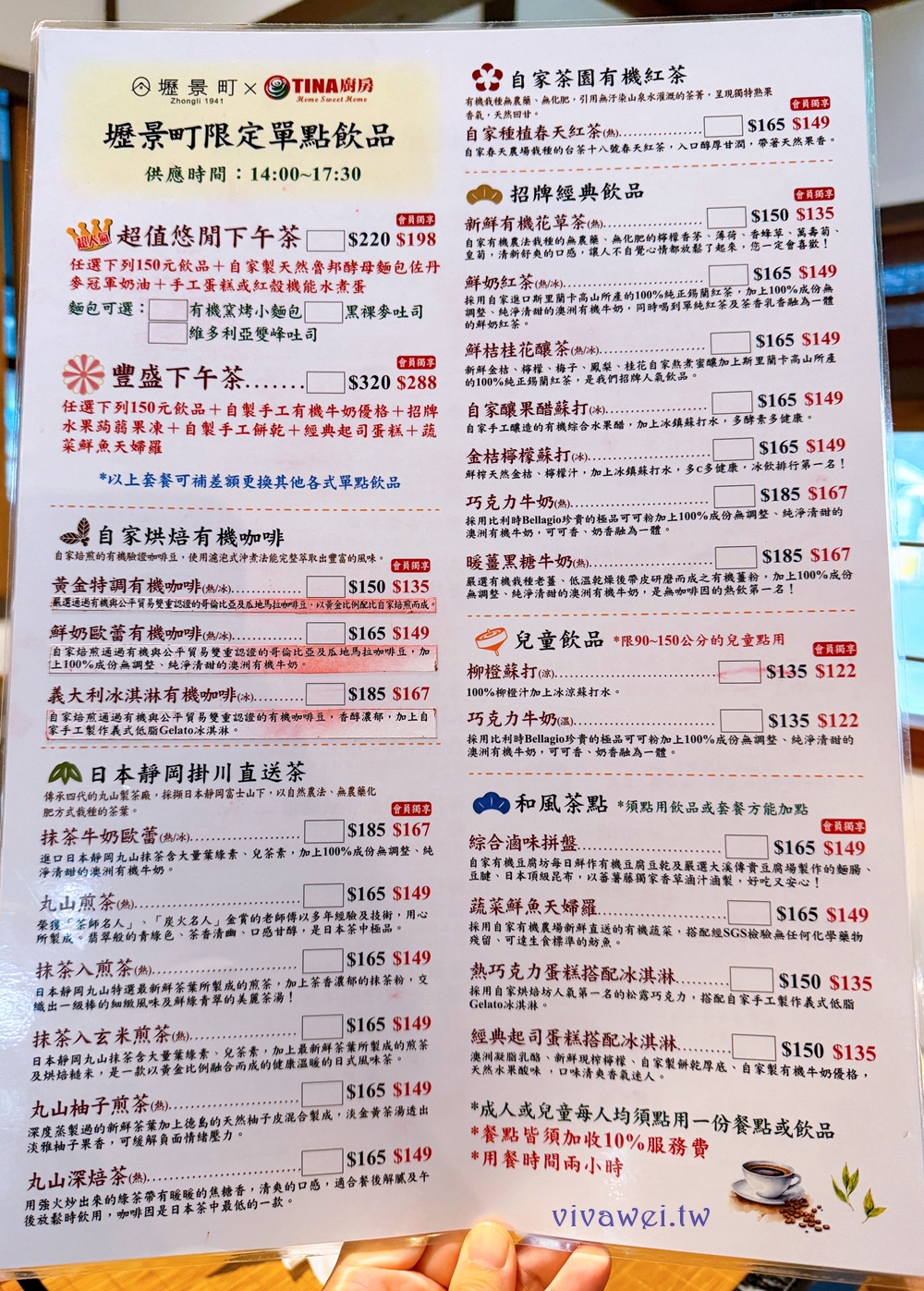 桃園中壢美食｜『蕃薯藤-TINA廚房 中壢壢景町店』點主餐即可享有半自助式健康豐盛餐！主打食當地/食當季/食有機！