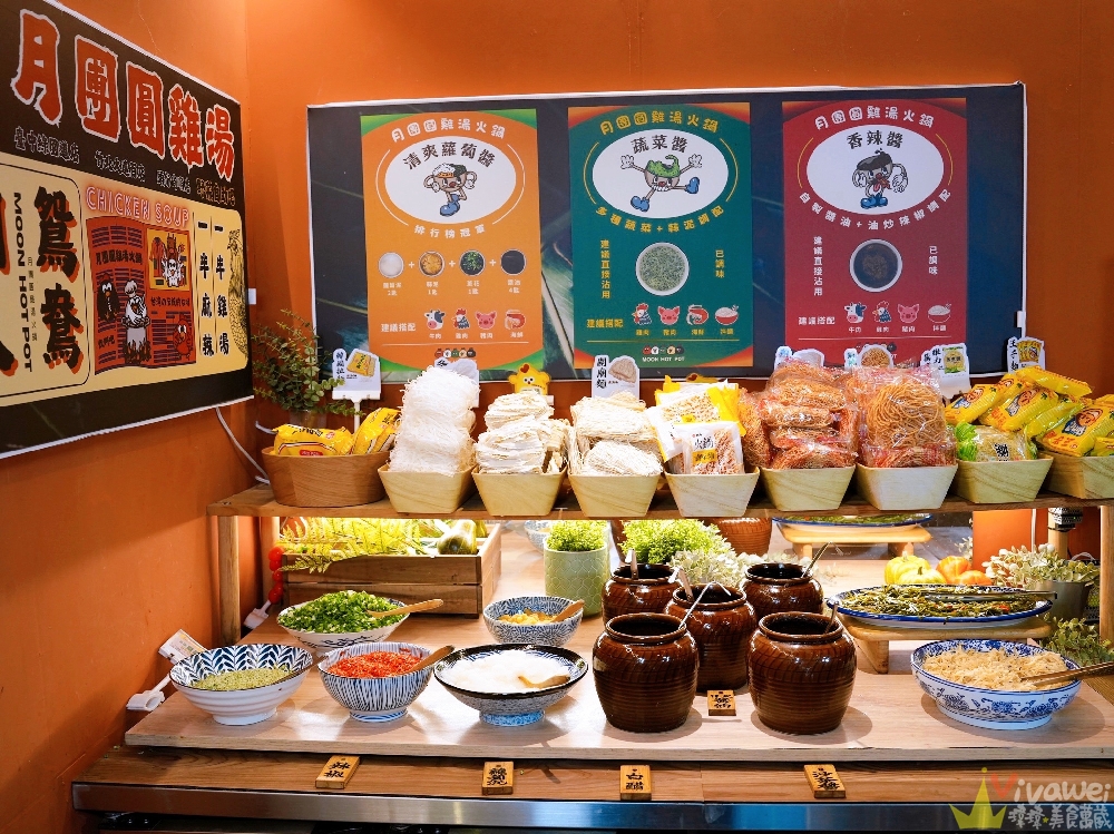 苗栗頭份美食｜『月團圓雞湯火鍋-苗栗頭份店』最低388元起蔬菜自助吧吃到飽～大推單人獨享鴛鴦鍋～超狂香菜皮蛋鍋新上市！