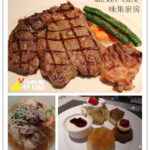 即時熱門文章：台北士林區｜天母芝山站!每周一、二專屬牛排日Buffet首創分區計價『味集廚房 Market Café』 吃到飽/沙拉吧/國賓飯店/國民旅遊卡