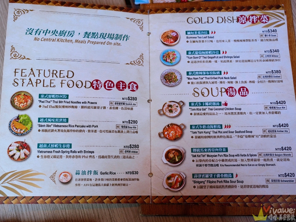 台北大安美食｜『 ABV南洋餐酒館-台北國館店』國父紀念館站南洋風特色美食！上百款精釀啤酒搭配超完美！