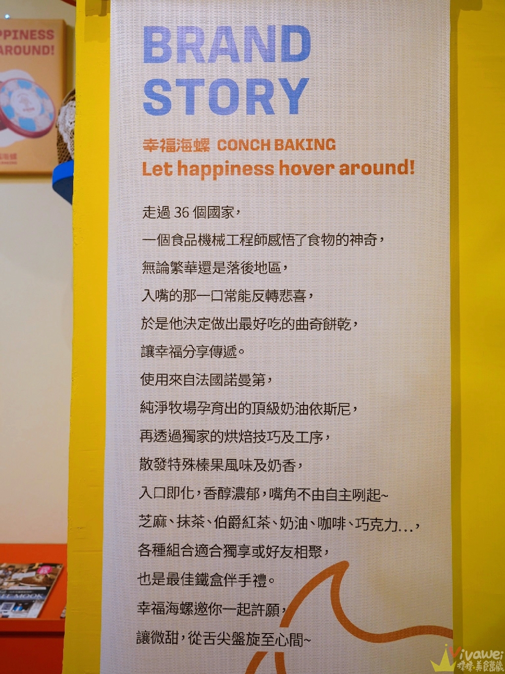 台北南港美食｜『幸福海螺曲奇餅乾』療癒系伴手禮～口感酥鬆的好吃曲奇餅～有獨立口味,雙拼和三拼～也有隨身包～新手爸媽的彌月禮盒首選！