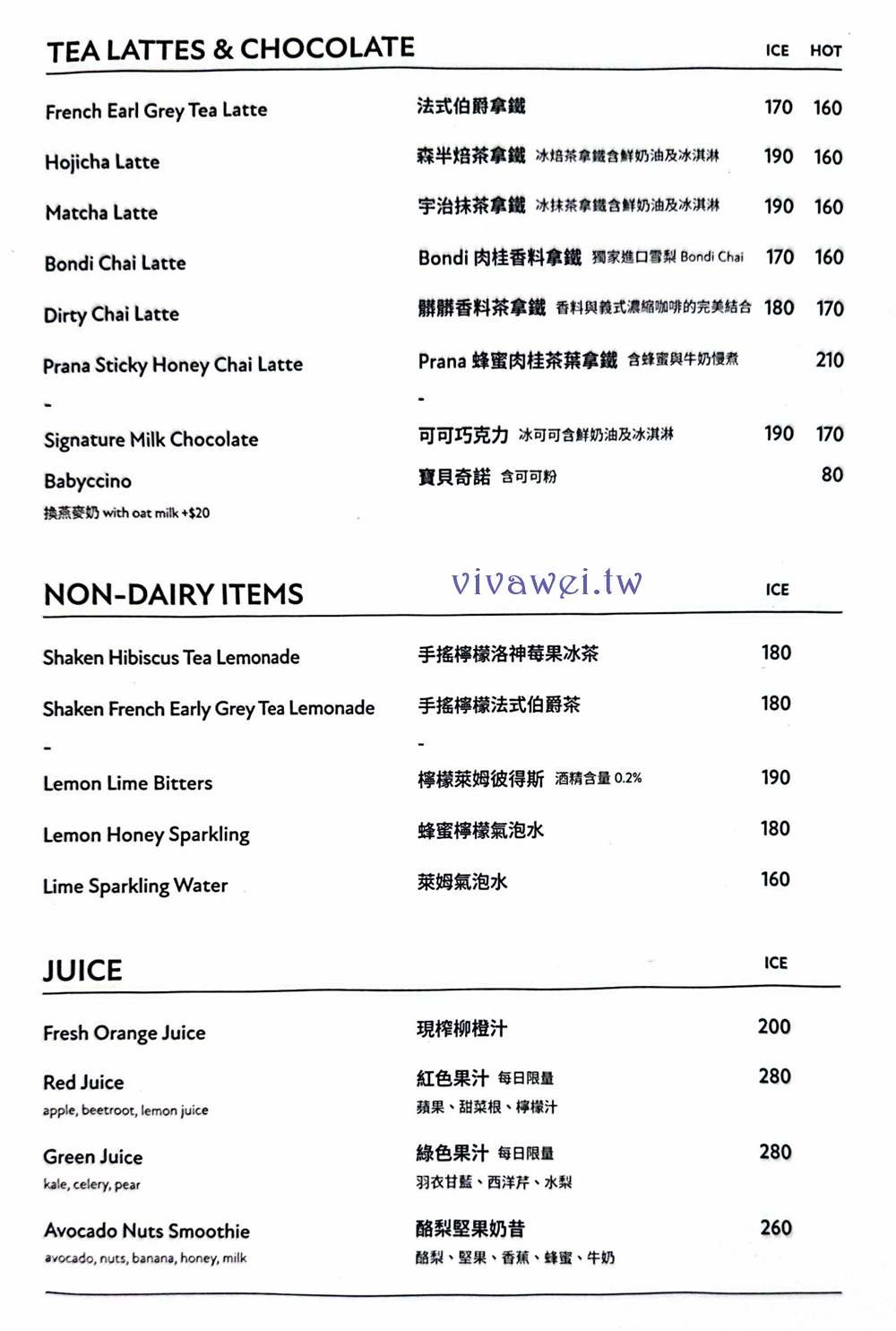 台北內湖區｜『The Antipodean Specialty Coffee』超療癒自選早餐！酸種麵包、香煎薯絲、酪梨花、大推伯爵拿鐵的質感系澳式早午餐！