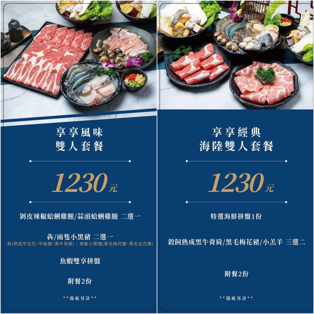 桃園平鎮美食｜『享享鍋物 環南創始店』2026全新升級自助吧吃到飽~蔬菜+火鍋配料+飲料+冰淇淋無限取用~附設免費停車場！