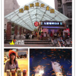 即時熱門文章：宜蘭礁溪旅遊｜『湯圍溝礁溪溫泉公園』跨年行程!放仙女棒以及溫泉魚咬腳體驗