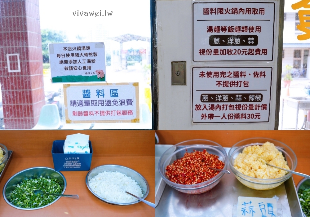 新北金山美食|『福緣火鍋』加油站旁的熱門石頭火鍋!生意超好的排隊店~海鮮什錦麵&熱炒類也是必點! 新北金山美食|『福緣火鍋』加油站旁的熱門石頭火鍋!生意超好的排隊店~海鮮什錦麵&熱炒類也是必點!