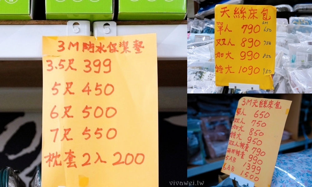 苗栗寢具推薦|『DESMOND岱思夢&艾菲爾寢具生活美學』蝦皮人氣寢具也能到實體店試躺~兒童枕、涼被、乳膠枕一次買齊! 苗栗寢具推薦|『DESMOND岱思夢&艾菲爾寢具生活美學』蝦皮人氣寢具也能到實體店試躺~兒童枕、涼被、乳膠枕一次買齊!