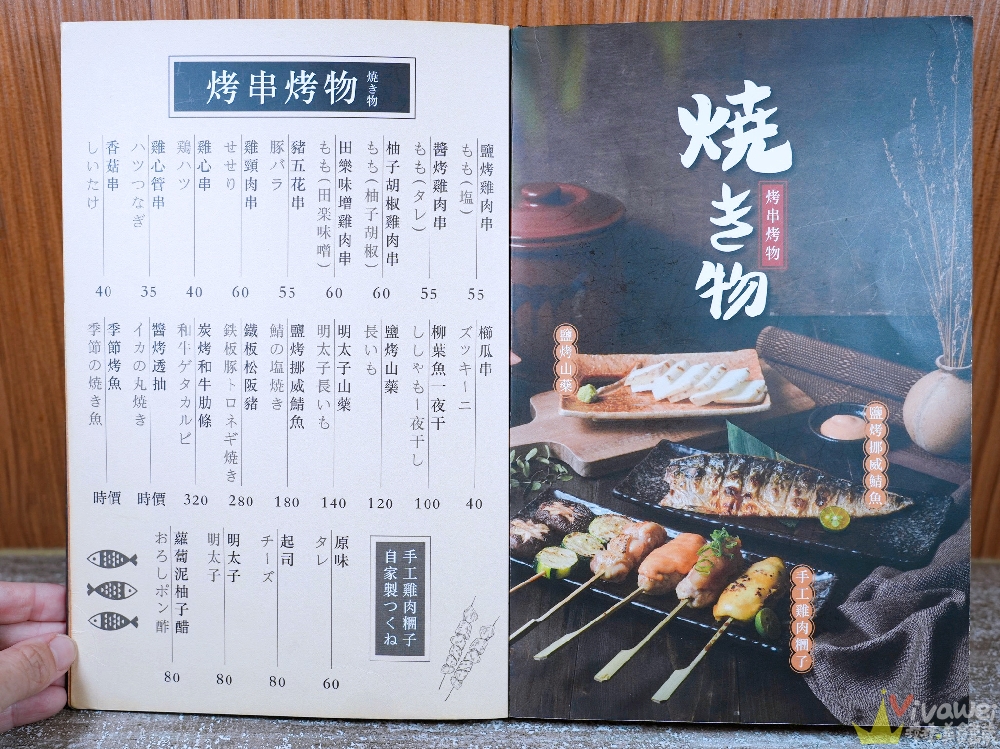 桃園中壢美食｜『長居亭創作酒処』中壢SOGO週邊的好吃日本料理居酒屋~對面就有停車場方便停車！