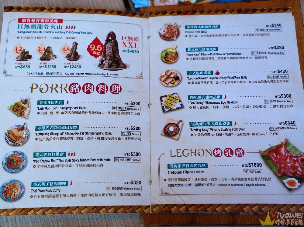 台北大安美食｜『 ABV南洋餐酒館-台北國館店』國父紀念館站南洋風特色美食！上百款精釀啤酒搭配超完美！