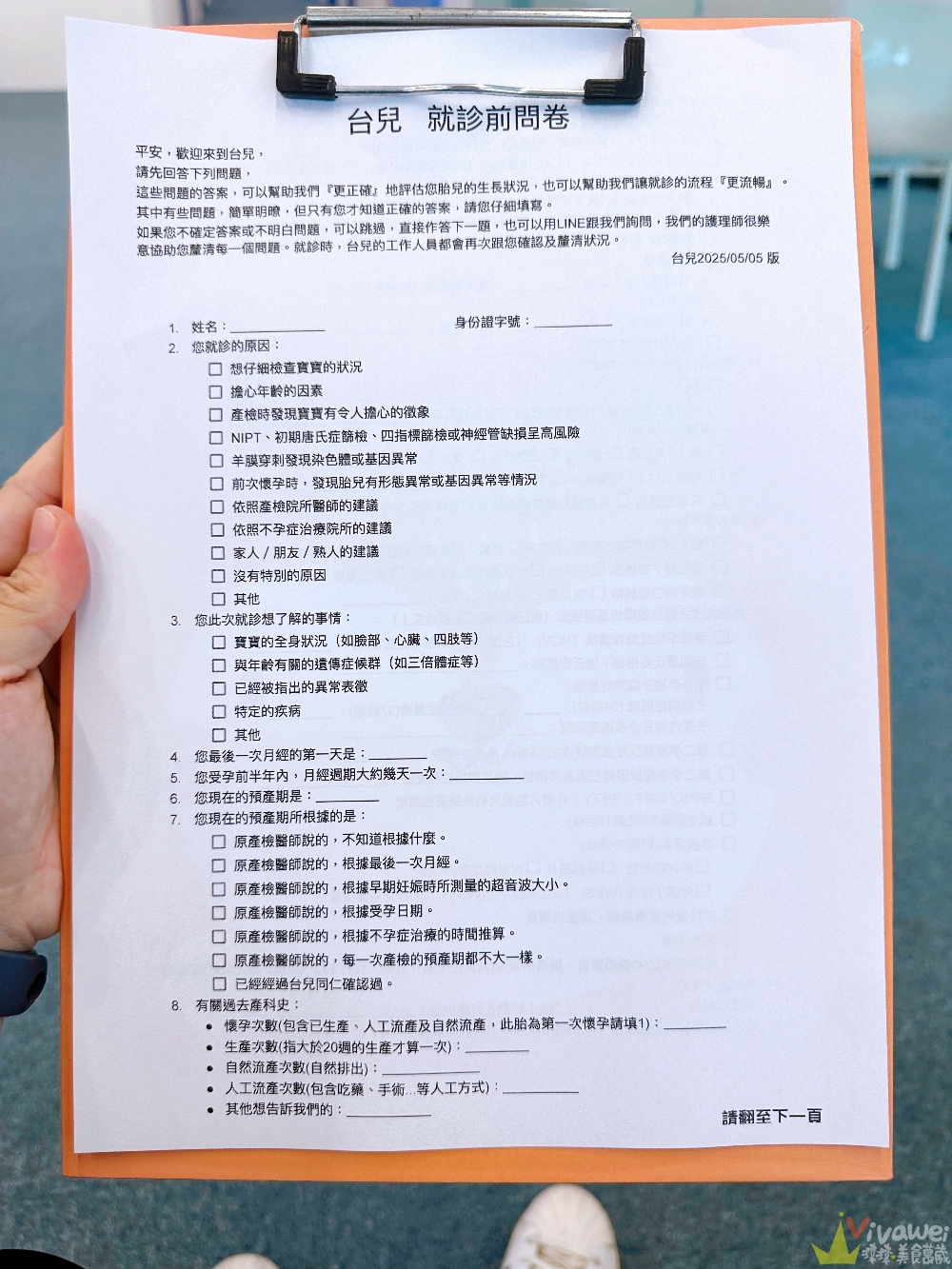 【新北新莊｜台兒醫療總部｜張東曜醫師】懷孕22-24週．中期胎檢．高層次超音波檢查（預約方式&檢查費用&檢查結果）