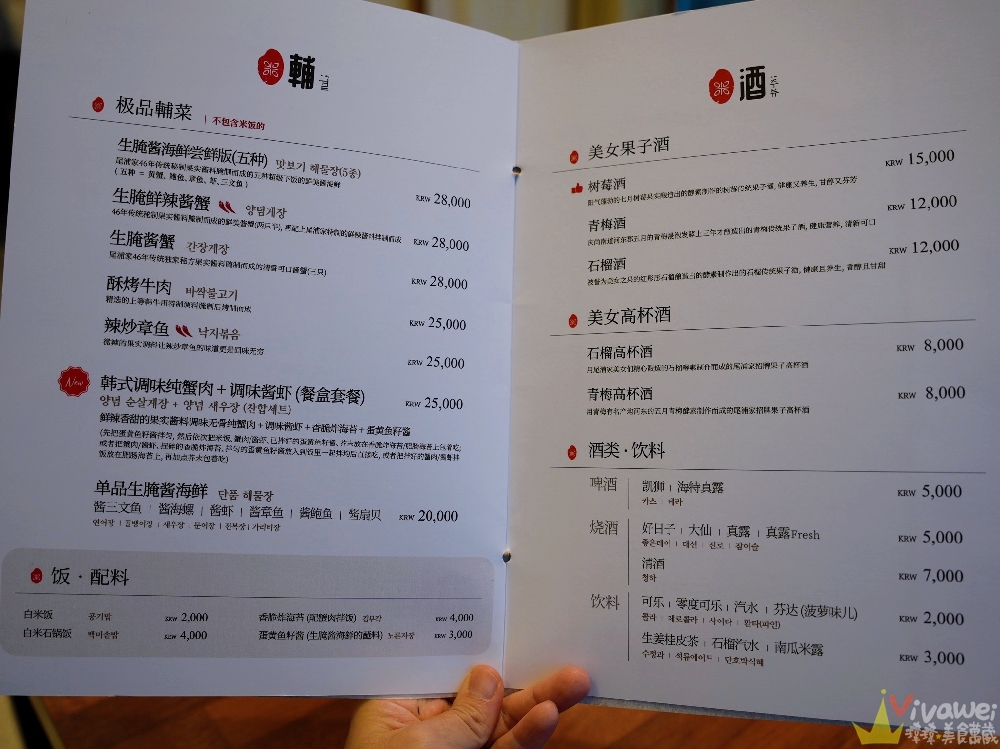 韓國釜山美食|『尾浦家 松亭分店(미포집 송정직영점)』 美女生醃醬海鮮套餐開箱!松亭海景餐廳+必吃超浮誇醬蟹拼盤! 韓國釜山美食|『尾浦家 松亭分店(미포집 송정직영점)』 美女生醃醬海鮮套餐開箱!松亭海景餐廳+必吃超浮誇醬蟹拼盤!