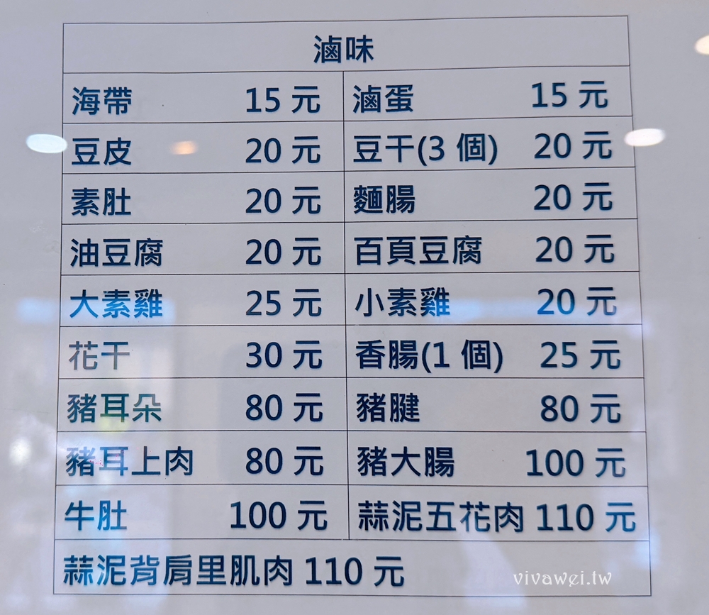 桃園中壢美食|『坐餓多端麵飯館』鮮蝦紅油炒手超讚~小菜拼盤多樣又好吃~ 桃園中壢美食|『坐餓多端麵飯館』鮮蝦紅油炒手超讚~小菜拼盤多樣又好吃~