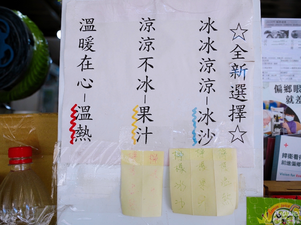 新北萬里美食〡『是味鮮榨檸檬汁』精選特級檸檬～整顆檸檬連皮帶肉打成清香的檸檬汁～來吃知味香烤玉米可以順便買！