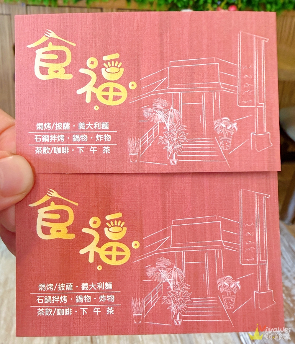 新竹竹北美食｜『食·福｜複合式餐廳・義式料理』餐點品項超多~必吃炸物類品項～咖哩&焗烤飯&披薩&義大利麵通通有！