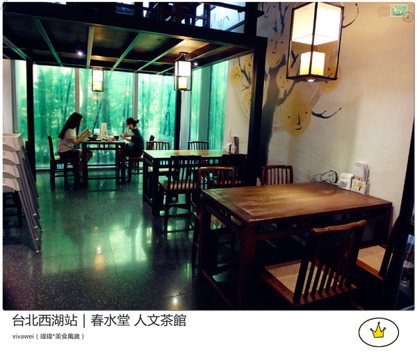 春水堂人文茶館(西湖店)：喝珍珠奶茶及吃點心的好地方『春水堂人文茶館（西湖店）』