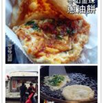 即時熱門文章：宜蘭冬山美食｜『金珠蔥油餅』路邊餐車-超厚實的美味蔥油餅專賣